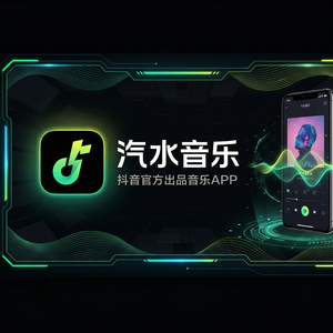 汽水音乐城市歌单创建方法