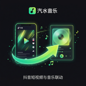 汽水音乐官网帮助中心使用指南