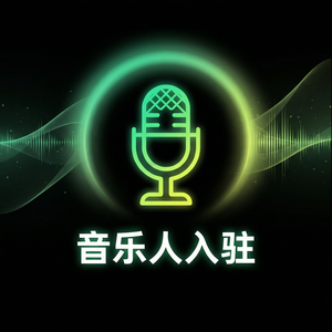 汽水音乐有线耳机音质优化教程